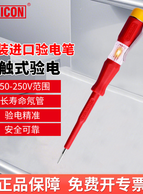 罗宾汉进口测电笔接触式验电试电电工专用家用测断线漏电RVT-211