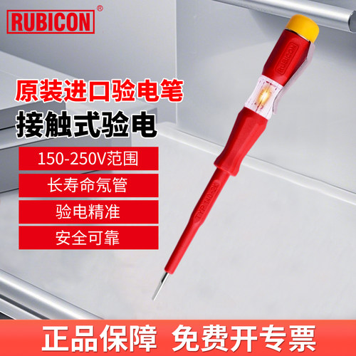 罗宾汉测电笔进口电工专用验电笔