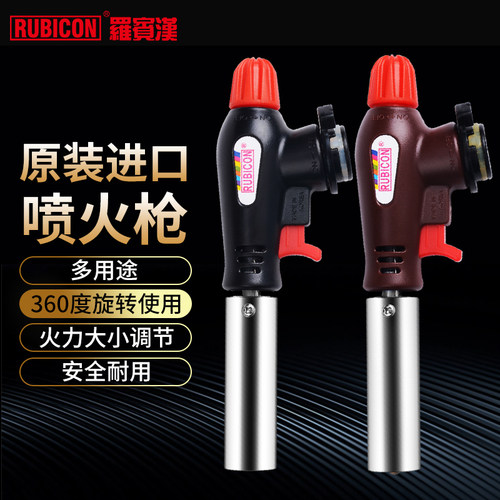罗宾汉进口喷火枪点火器安全耐用