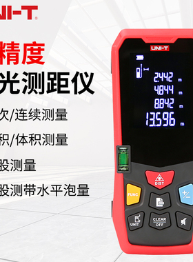 优利德LM100 高精度红外线测量仪量房仪语音电子尺激光滚轮测距仪
