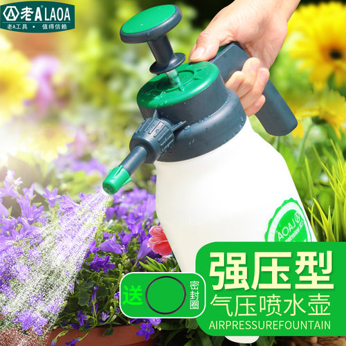 气压式喷壶喷雾壶园艺自动浇洒水