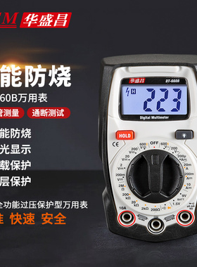 华盛昌数显万用表高精度全量程保护交直流电压电流表DT-660B 663H