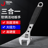捷科活动扳手软柄快速省力多功能开口扳手维修工具多尺寸可选6