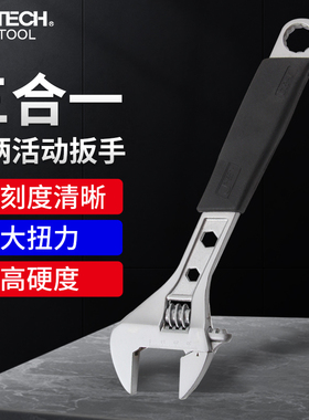 捷科活动扳手软柄快速省力多功能开口扳手维修工具多尺寸可选6-12