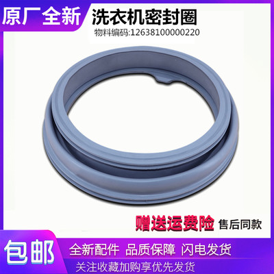 适用美的洗衣机配件MG80-K1230E(S)/eco11WX门封密封圈橡胶圈皮圈