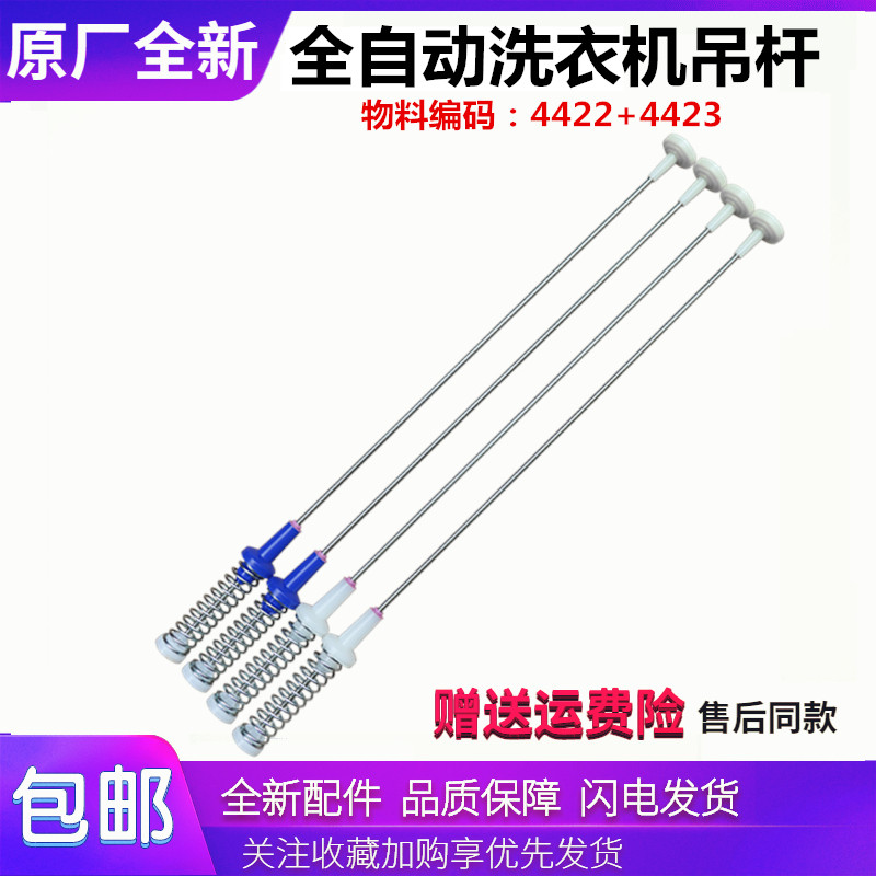 适用美的洗衣机配件MB100PT1WAT/MBS90QT2WAY吊杆减震避震器弹簧