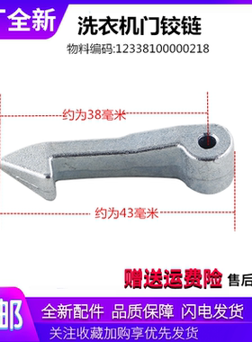 适用小天鹅洗衣机配件TG70-V1262ED/VT1263ED门勾门钩卡扣开关