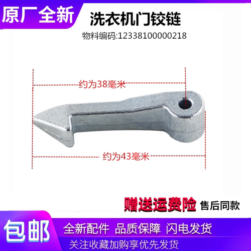 适用小天鹅洗衣机配件TG70-V1262ED/VT1263ED门勾门钩卡扣开关