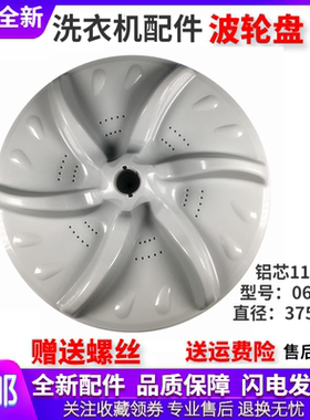 适用小天鹅洗衣机配件TB75-6088CLS/6188CLSR波轮盘转盘底盘涡轮