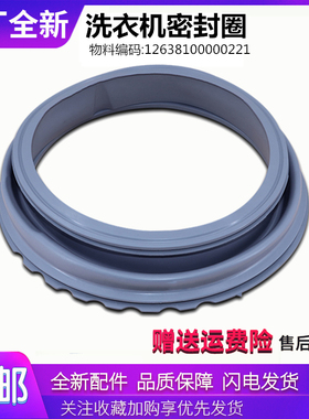 适用美的洗衣机配件MG60-K1030E(S)/1032E(S)密封圈胶圈皮圈垫圈