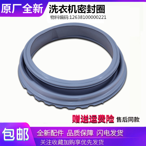 适用美的洗衣机配件MG60-K1030E(S)/1032E(S)密封圈胶圈皮圈垫圈