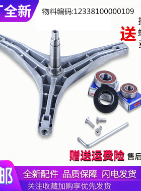 适用小天鹅洗衣机配件TG70-colorDX/J60WDX三脚架轴承水封支架
