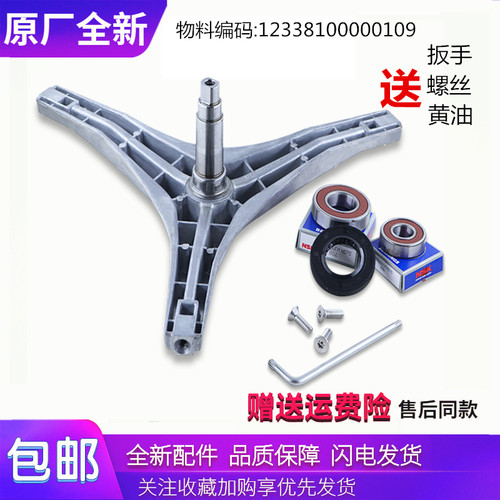 适用美的洗衣机配件MG70-1232E(S)-eco11WX-G01WX三脚架轴承油封