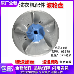 适用小天鹅洗衣机配件TB75-V3188CLH/15188DCL(S)波轮盘转盘底盘