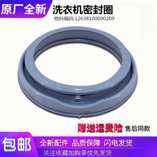 适用小天鹅洗衣机配件XQG55 1016ESL密封圈橡胶圈皮圈垫圈 1006E