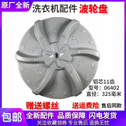 适用美的洗衣机配件MB55V30波轮盘转盘底盘涡轮螺丝水叶原厂全新