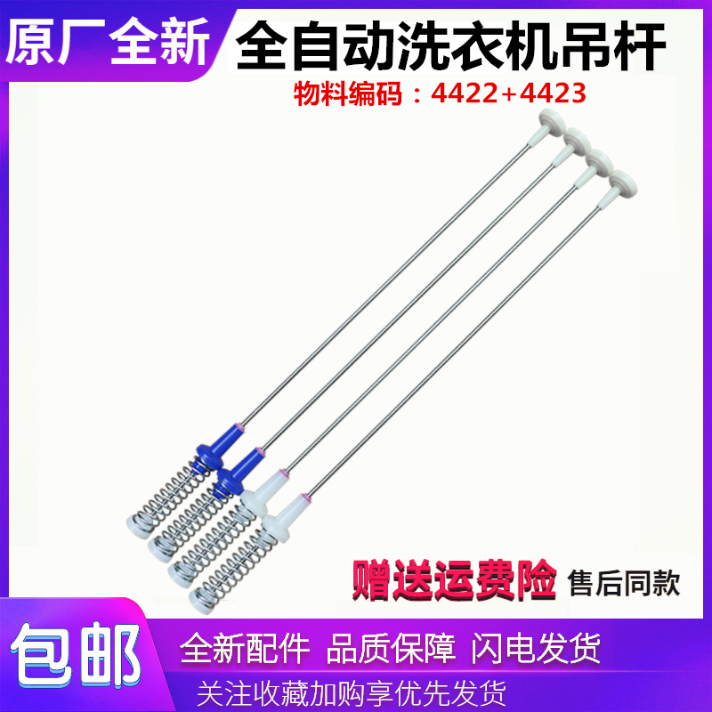 适用小天鹅洗衣机配件TB90-6588MDT/TB90V85WACLY吊杆减震避震器