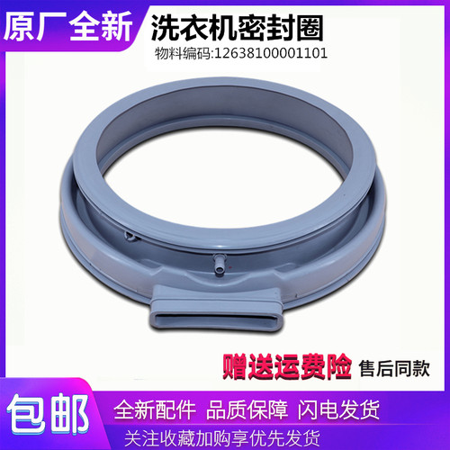 适用美的洗衣机配件MD80-1431DG/MD80V51D5门密封圈橡胶圈垫圈