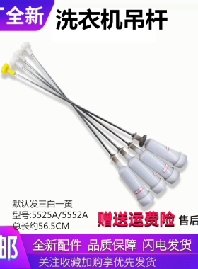 适用海尔洗衣机配件XQB100-F826/TQB90-S1788吊杆减震避震器弹簧