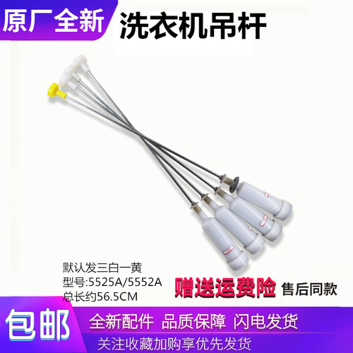 适用海尔洗衣机配件XQB100-F826/TQB90-S1788吊杆减震避震器弹簧