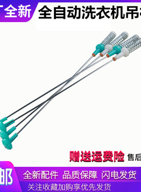 适用美的洗衣机配件MB100VS31H/MB100VT50WQC吊杆减震避震器弹簧