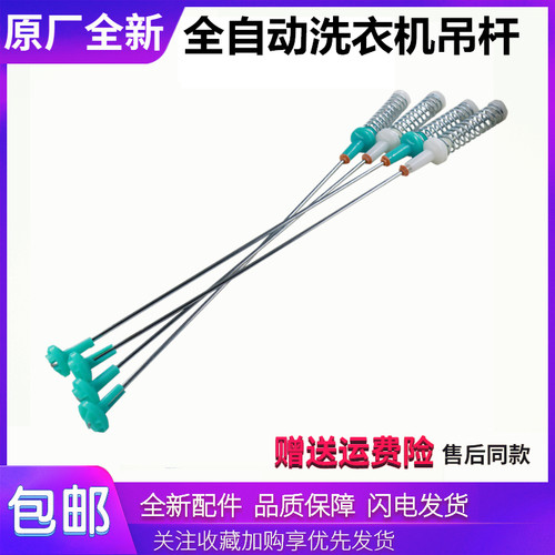 适用美的洗衣机配件吊杆MB100-6200DQCG/8200DQCJ减震避震器弹簧