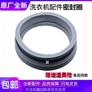适用西门子洗衣机配件XQG70-WM10L2687W/WM10N0600W密封圈橡胶圈