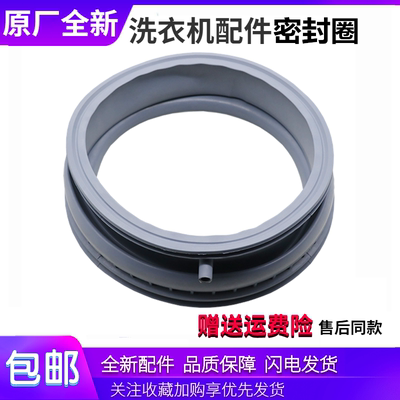 适用西门子洗衣机配件WM10X268TI/WM10G4680W门密封圈橡胶圈皮圈