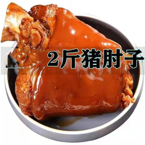 太康李国胜老汤整只大肘子