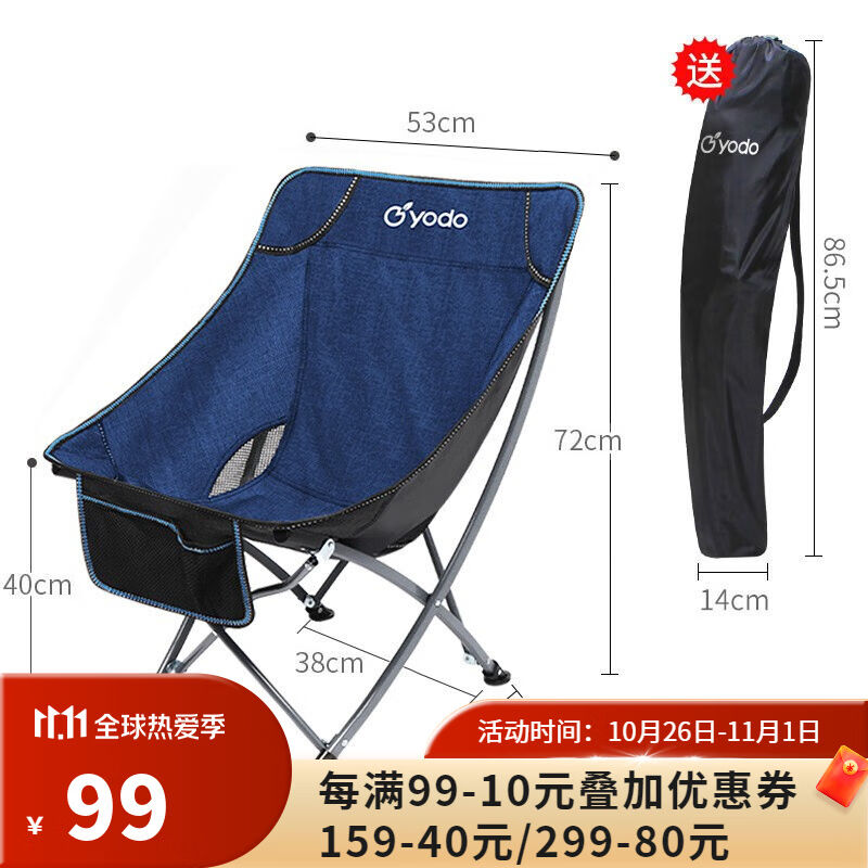 悠度（YODO）户外折叠椅子便携式靠背钓鱼椅马扎凳子沙滩躺椅露营