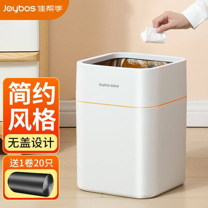 佳帮手垃圾桶带盖压圈家用厨房客厅卫生间厕所垃圾桶大号方形简约怎么看?