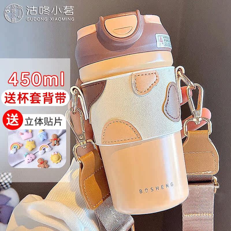沽咚小茗吸管保温杯女士高颜值水杯大容量送女朋友儿童学生可爱双怎么看?