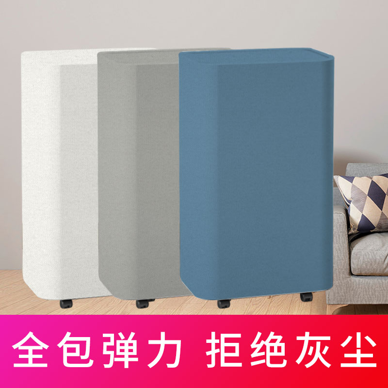 空气净化器防尘罩弹力全包