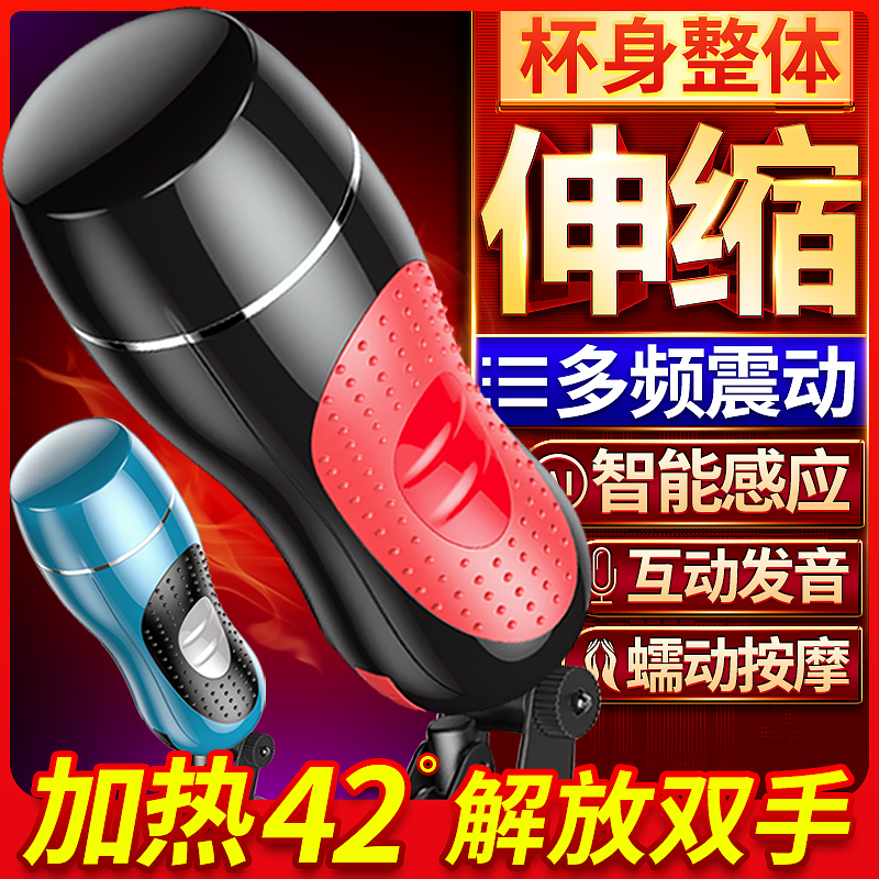 全自动飞机杯男用电动阴经锻炼自尉器自慰情趣成人专用品性器具怀|ruв категории Товары для взрослых, аппарат - мужчины, простой переносной, мастурбация кубок - от Buy2taobao.com для оказания профессиональной услуги покупки агента Taobao