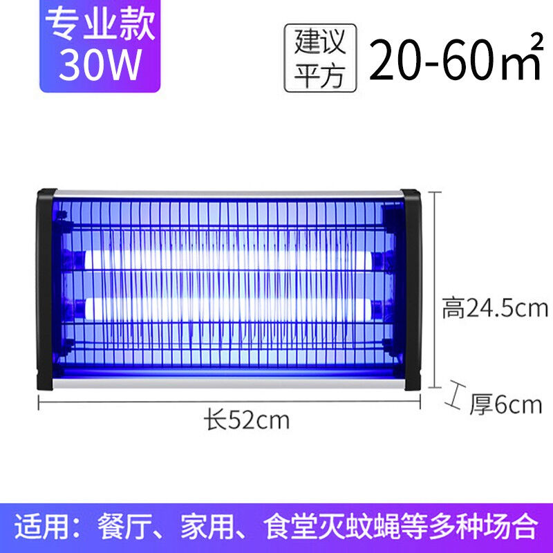 洛滑电击式灭蚊灯家用室内商用LED饭店餐厅用户外诱蚊驱蚊灭蝇灯