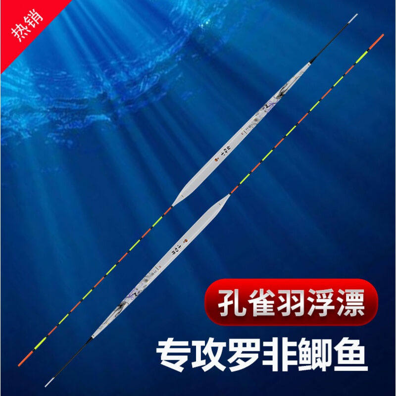 铭铮钓具高灵敏鲫鱼漂孔雀羽浮漂罗非专用漂底钓浮标醒目加粗尾小