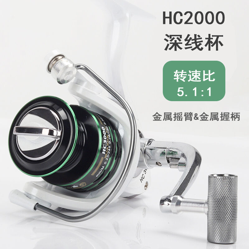 乐卡利纺车轮路亚竿纺车轮渔轮全金属远投鱼线轮深线杯摇臂海杆鱼