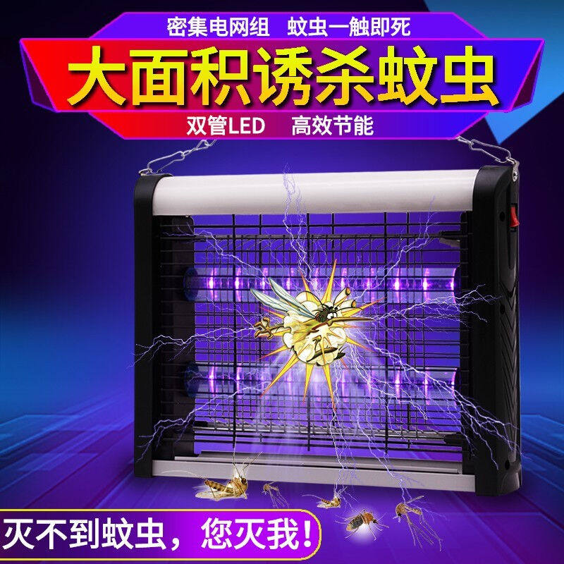 千居惠灭蚊灯家用驱蚊灯灭蝇灯商用餐厅宾馆酒店养殖场灭蚊器苍蝇