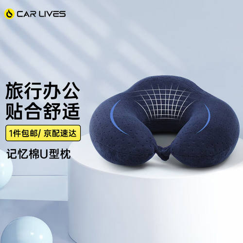 卡莱饰U型枕午睡枕记忆棉护颈枕脖子u形枕旅行头枕汽车办公室靠枕