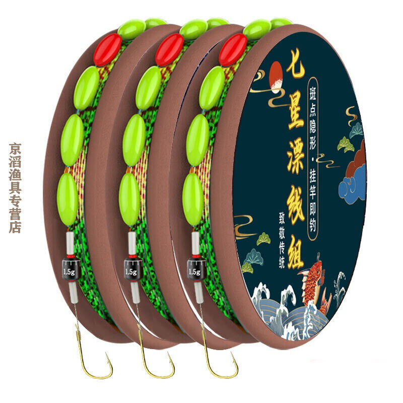 迦图鲮七星漂线组单钩朝天钩套装绑好鱼钩鱼线全套鲫鱼主线组渔具