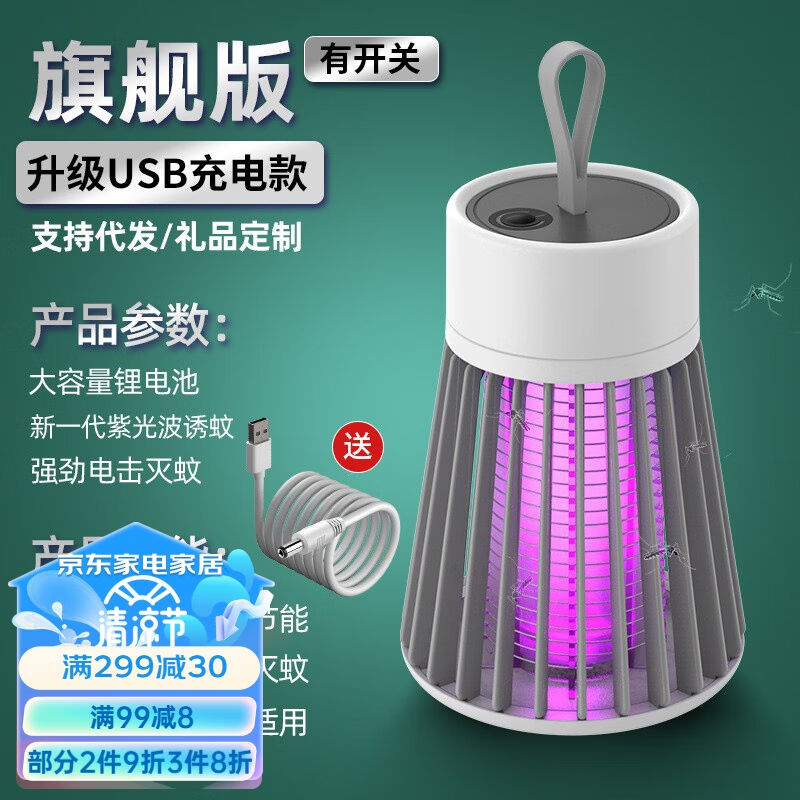 灭蚊灯家用灭蚊器驱蚊器电蚊拍物理仿生诱蚊灭蚊子神器卧室客厅母
