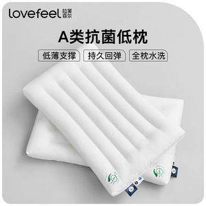 拉芙菲尔五星级酒店超薄低枕头单人A类抗菌软枕芯男女家用颈椎硬