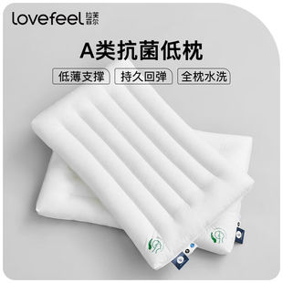 拉芙菲尔五星级酒店超薄低枕头单人A类抗菌软枕芯男女家用颈椎硬