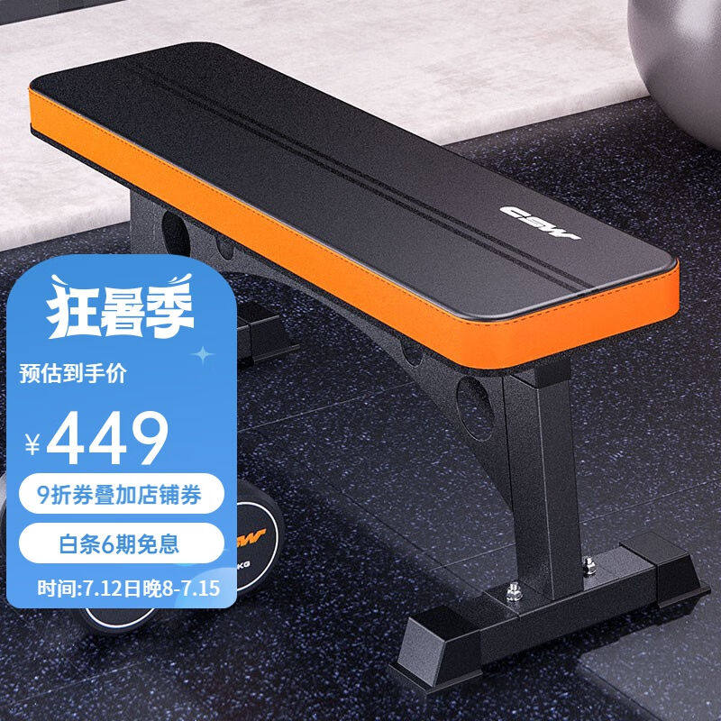 创思维举重床卧推架卧推床杠铃凳多功能轻商用家用健身器材胸部运