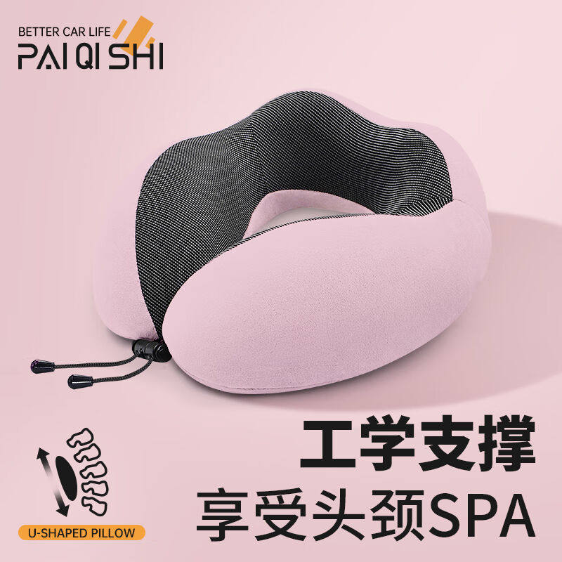 派奇士U型枕午睡枕记忆棉护颈枕脖子u形枕旅行头枕汽车办公室靠枕属于什么档次？