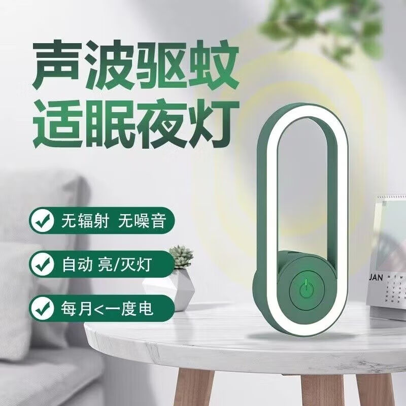 千居惠驱蚊器驱蚊灯新款智能变频灭蚊灯插电式家用卧室防蚊小夜灯