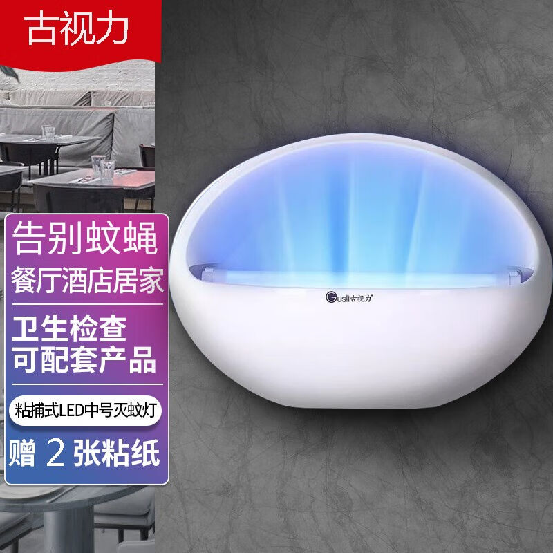 商用灭蚊灯粘捕式灭蝇灯壁挂式餐厅饭店厨房家用灭虫苍蝇灯经济款