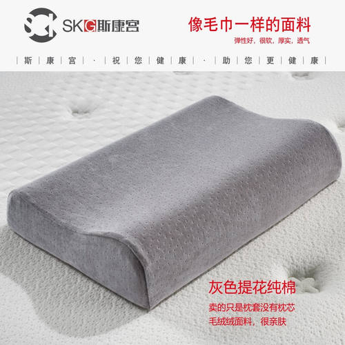 斯康宫泰国乳胶枕套灰色提花纯棉四季通用有弹性透气成人儿童高低