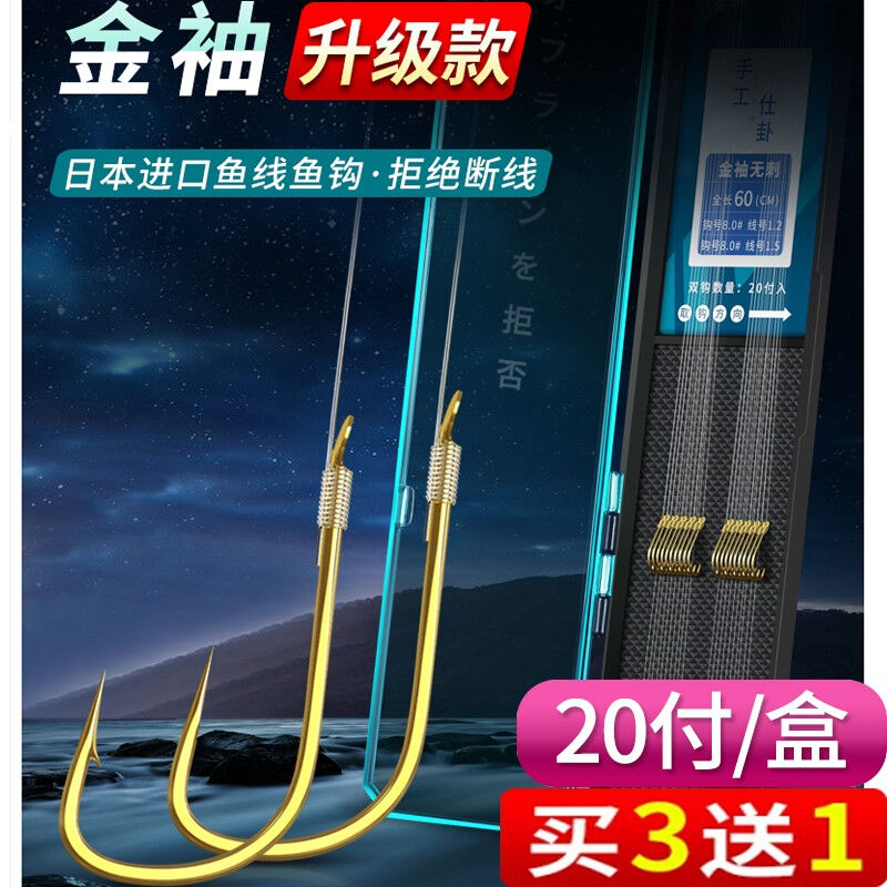 威拓森梦幻金袖子线双钩成品钓鱼鲫鱼袖钩绑好鱼钩线组套装全套金