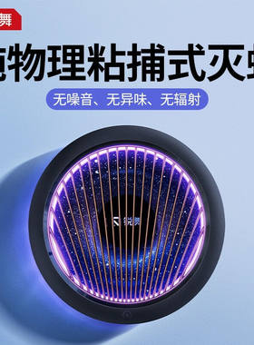 锐舞（RANVOO）灭蚊灯家用灭蚊器驱蚊器灭蝇虫物理式蚊子神器电蚊